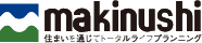 makinushi 住まいを通じてトータルライフプランニング